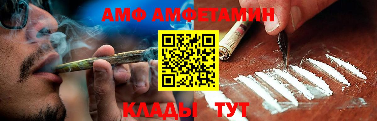 АМФ VHQ  Амфетамин  Выборг  Вход с VPN 