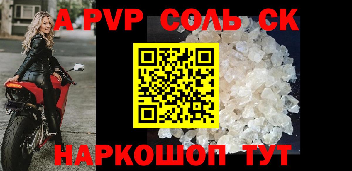 Alpha PVP VHQ  APVP мука  Выборг  Вход с VPN 