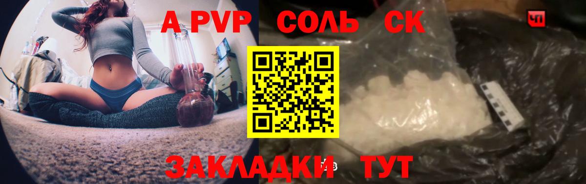 Alpha PVP крисы CK Выборг