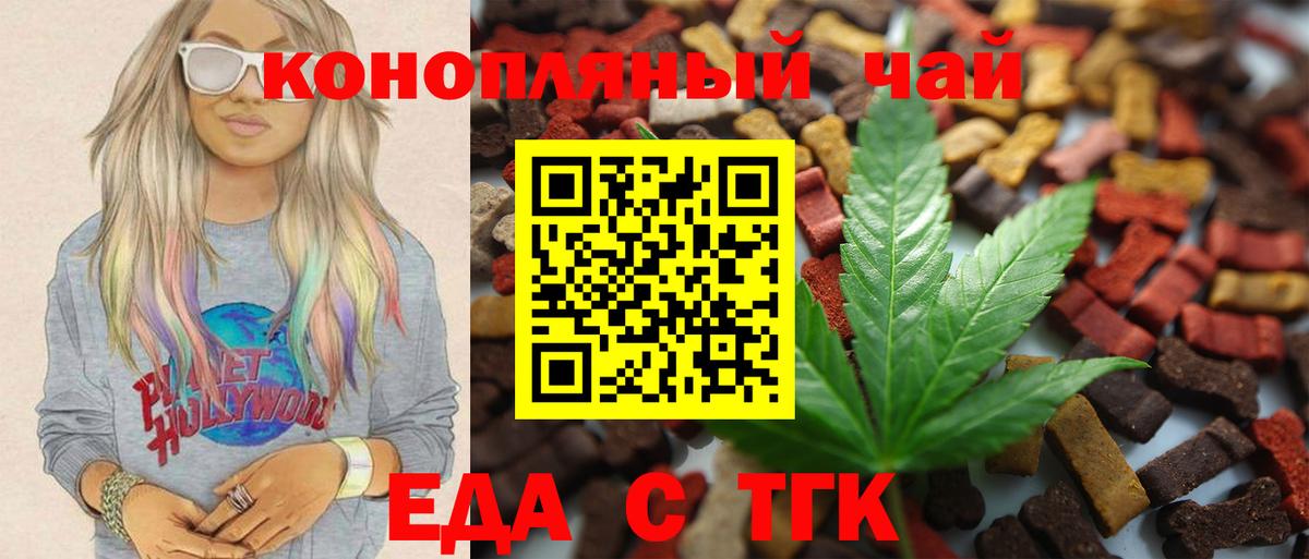 Выборг  Еда ТГК конопля  Вход с VPN 