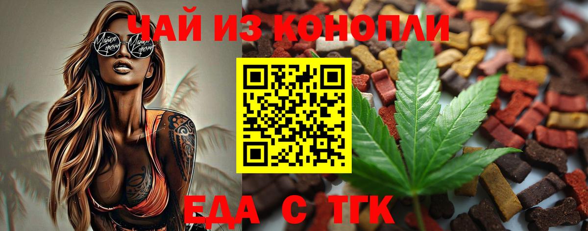 Cannafood конопля Выборг