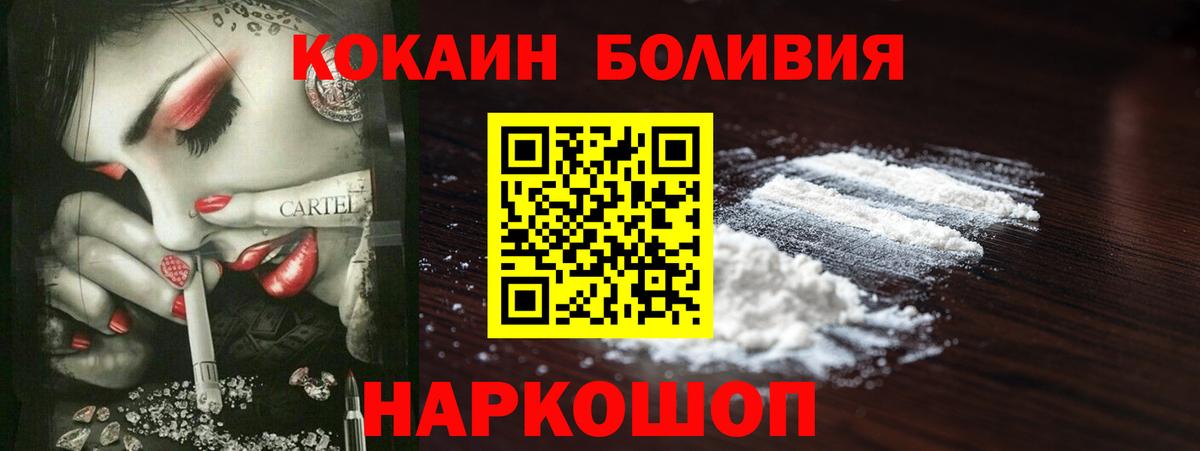 Выборг  Кокаин FishScale  Вход с VPN 