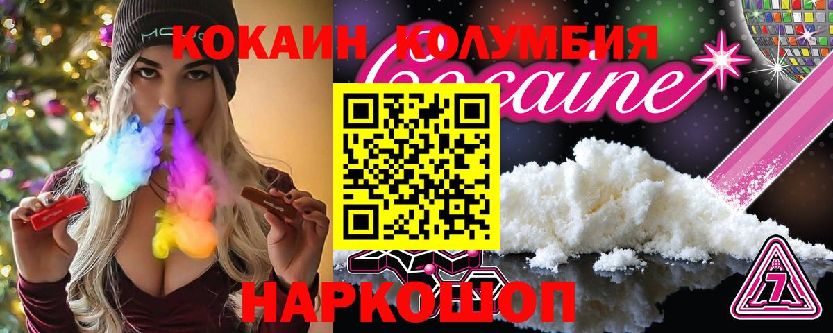 КОКАИН Columbia Выборг