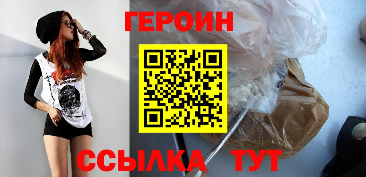 Выборг  Героин  Вход с VPN  Героин гречка 