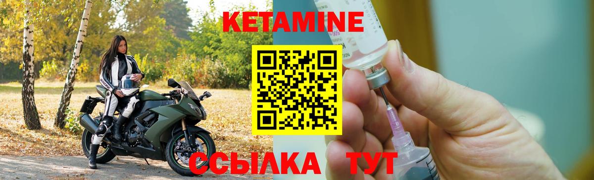 Выборг  КЕТАМИН ketamine  КЕТАМИН VHQ  Вход с VPN 