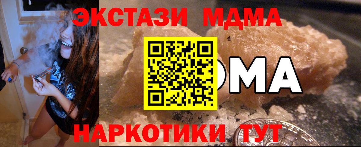 MDMA кристаллы  Вход с VPN  Выборг  МДМА Molly 