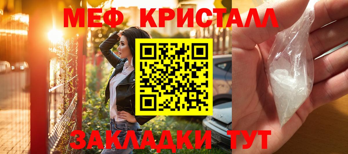 Меф  МЯУ-МЯУ 4 MMC  МЕФ мяу мяу  Вход с VPN  Выборг 