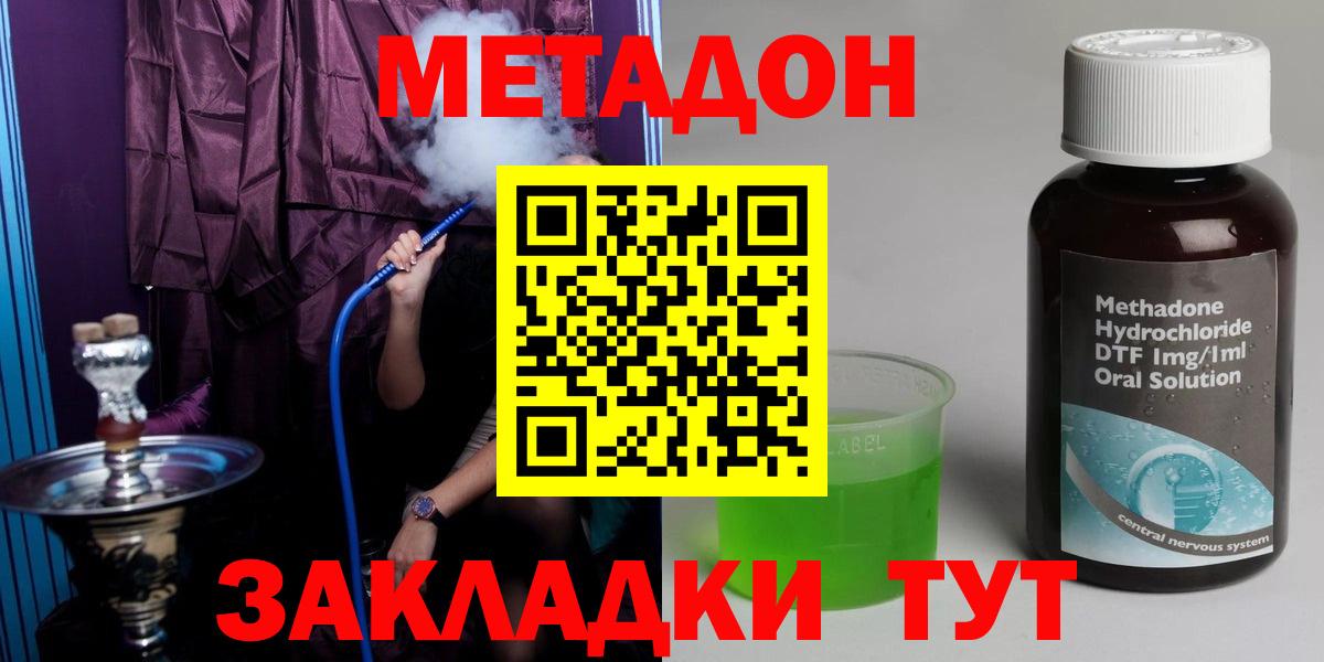Метадон methadone  Вход с VPN  Выборг  Метадон белоснежный 
