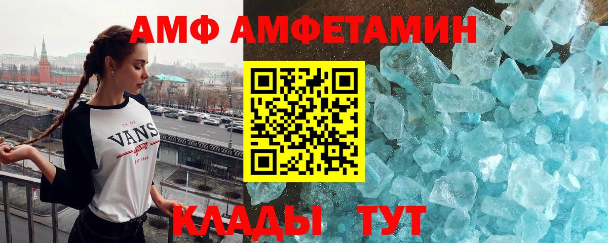 Метамфетамин винт Выборг