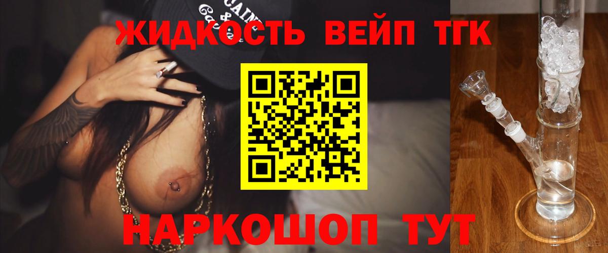 Дистиллят ТГК Wax  Вход с VPN  Дистиллят ТГК THC oil  Выборг 